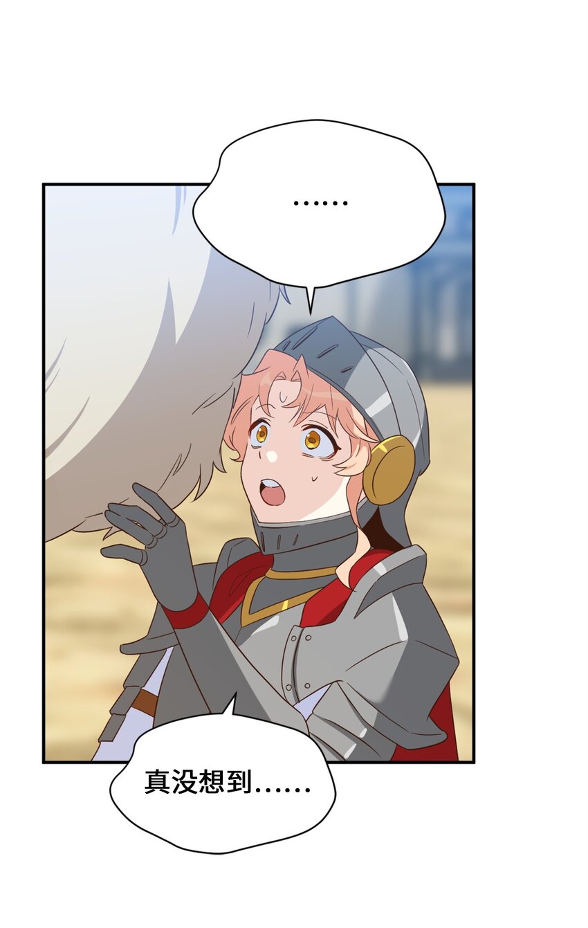 72 野兽被驯服了？(1/2)-第72话