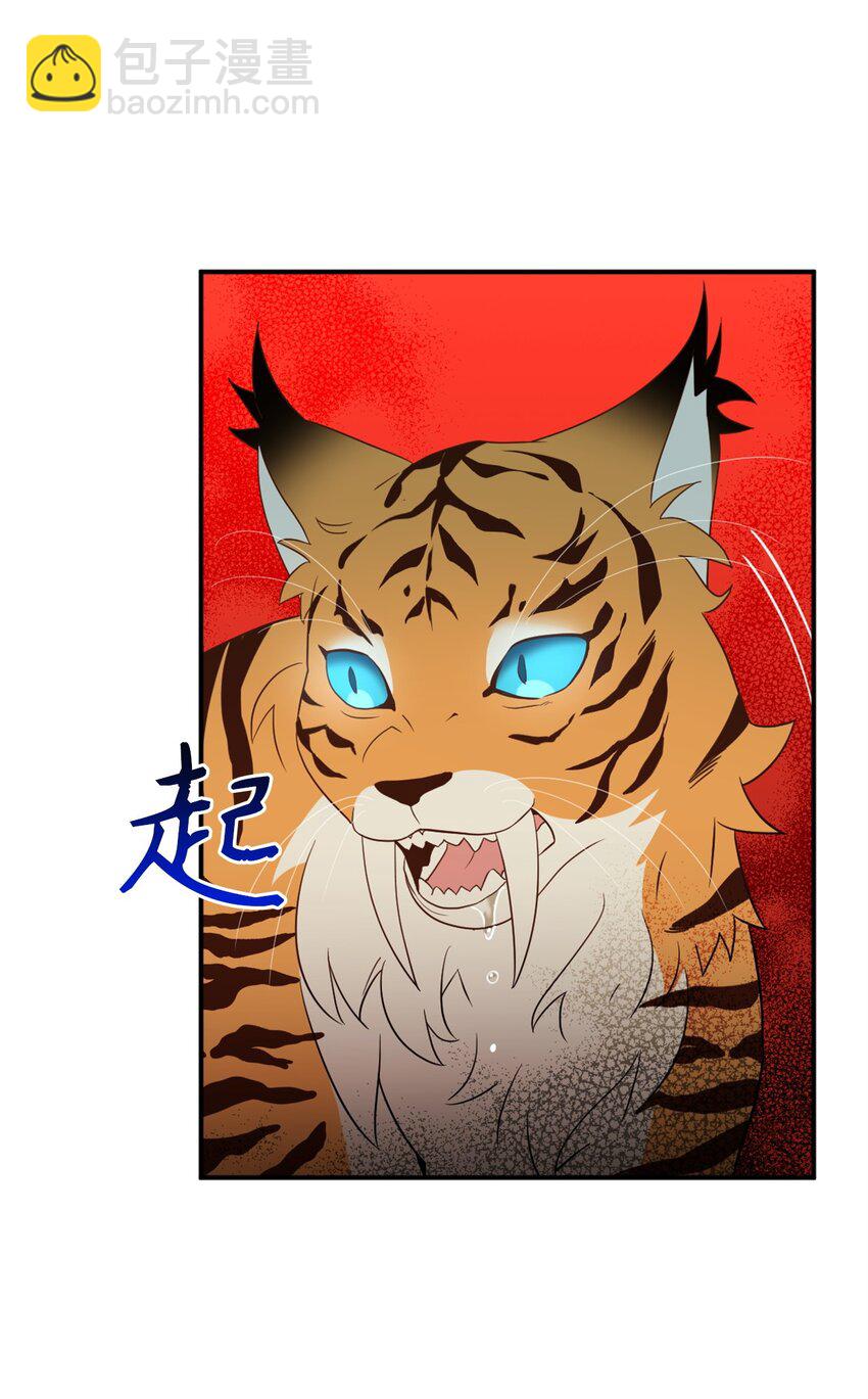 72 野兽被驯服了？(1/2)-第72话