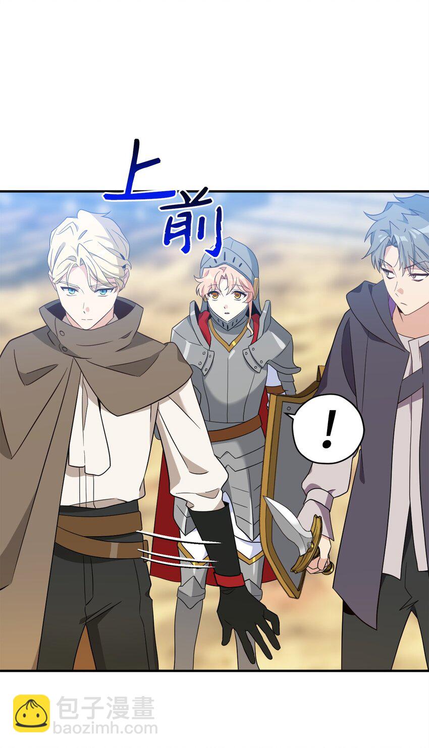 72 野兽被驯服了？(1/2)-第72话