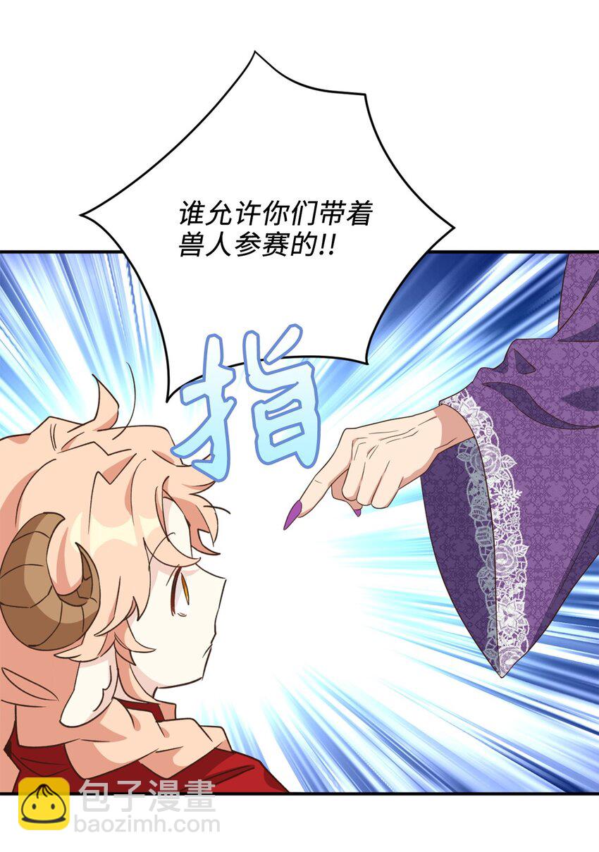 72 野兽被驯服了？(1/2)-第72话