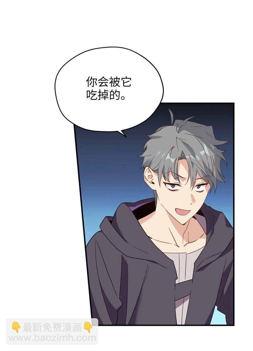 72 野兽被驯服了？(1/2)-第72话