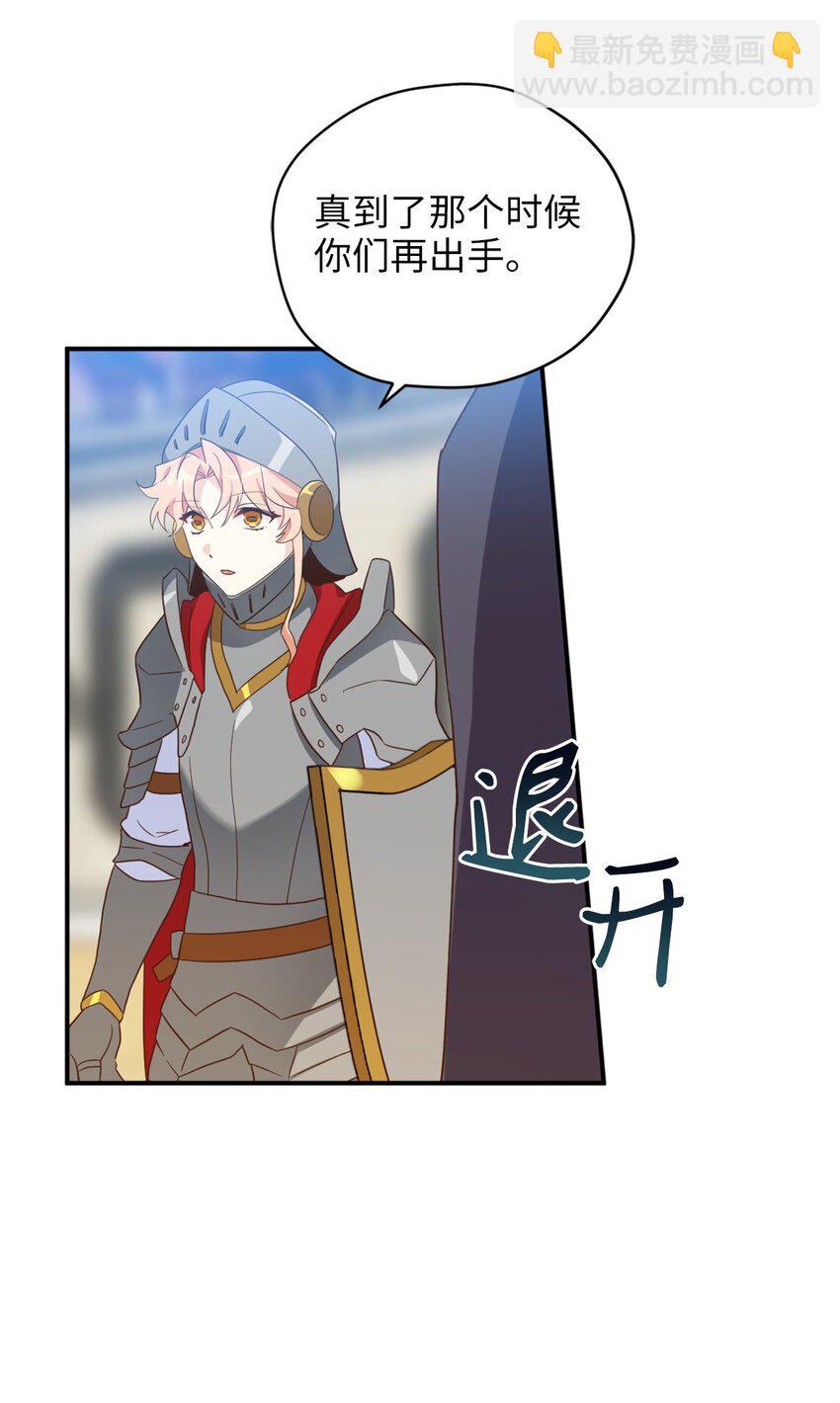 72 野兽被驯服了？(1/2)-第72话