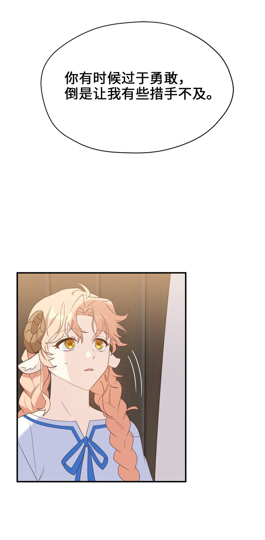 74 危险的发情期(1/2)-第74话