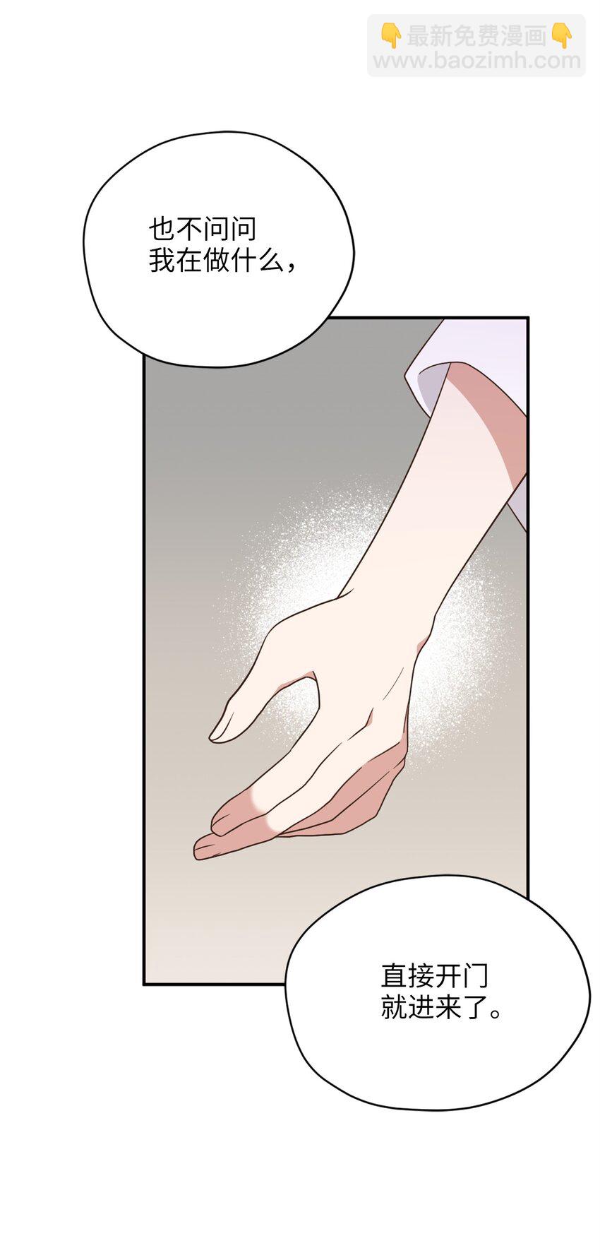 74 危险的发情期(1/2)-第74话