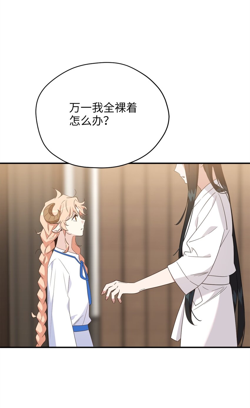 74 危险的发情期(1/2)-第74话