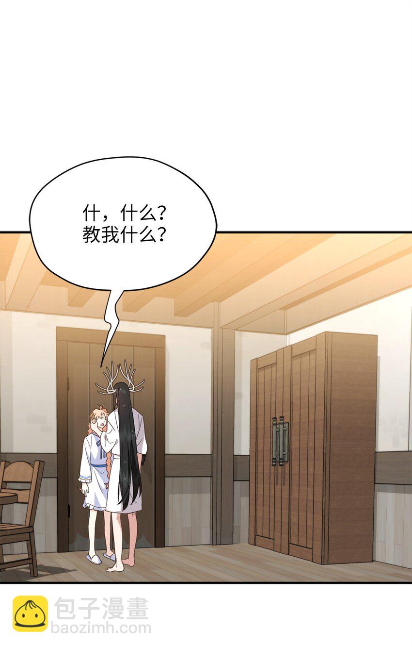 74 危险的发情期(1/2)-第74话