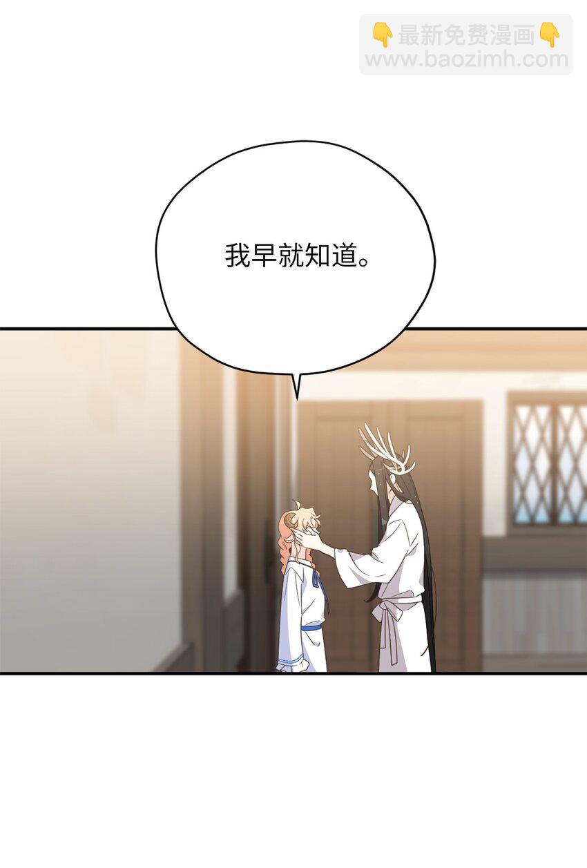 74 危险的发情期(1/2)-第74话