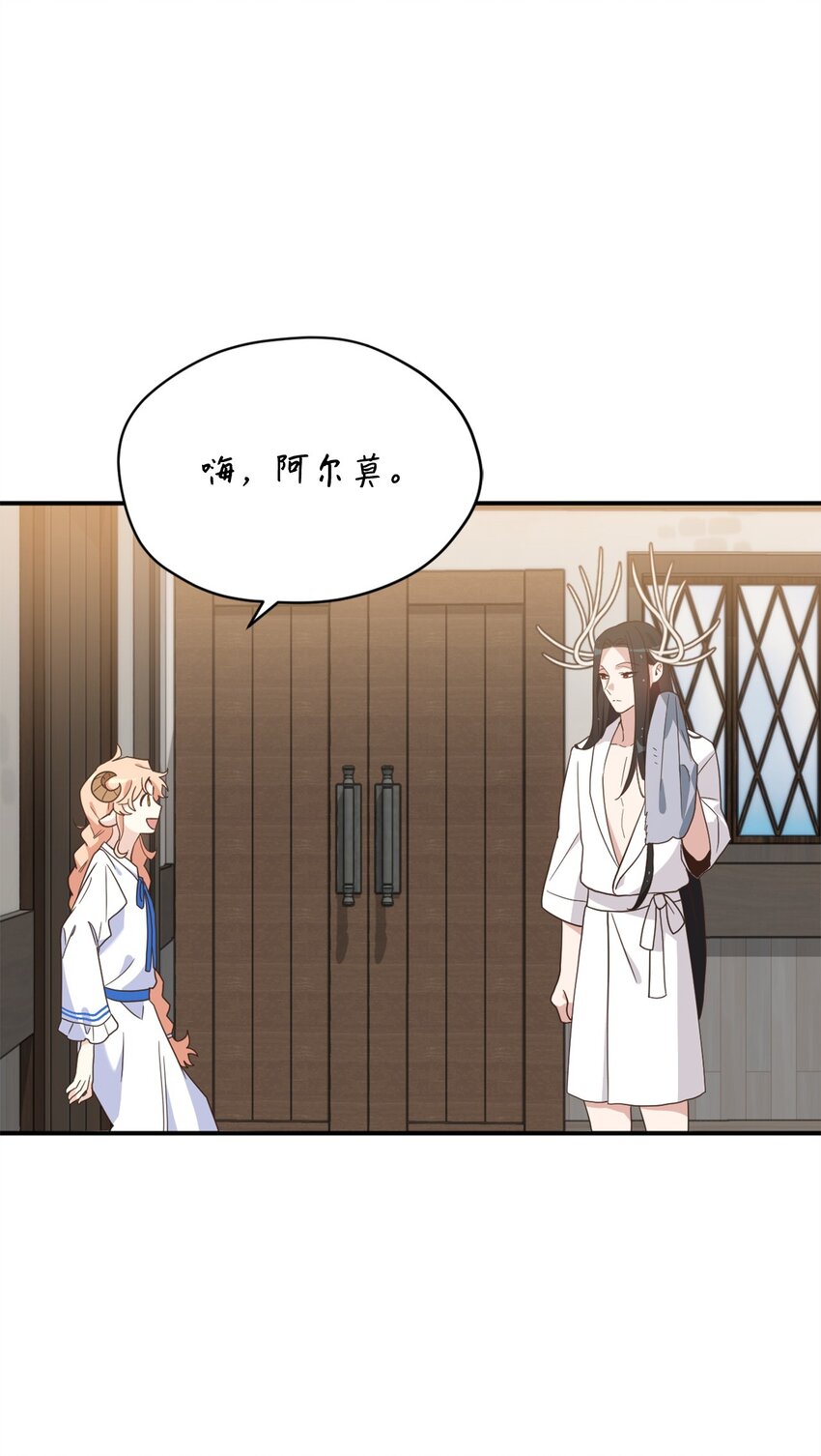 74 危险的发情期(1/2)-第74话