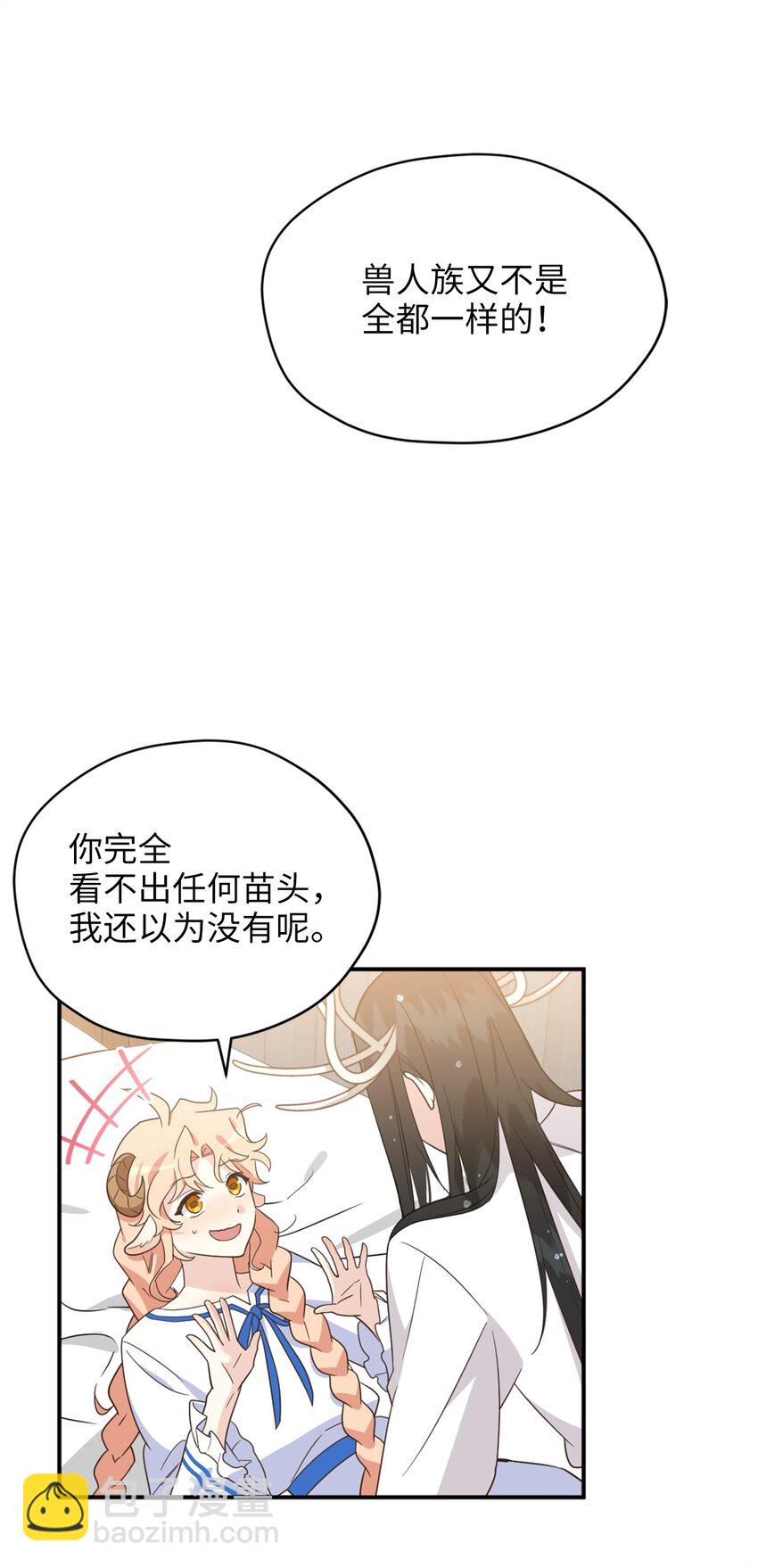 74 危险的发情期(1/2)-第74话