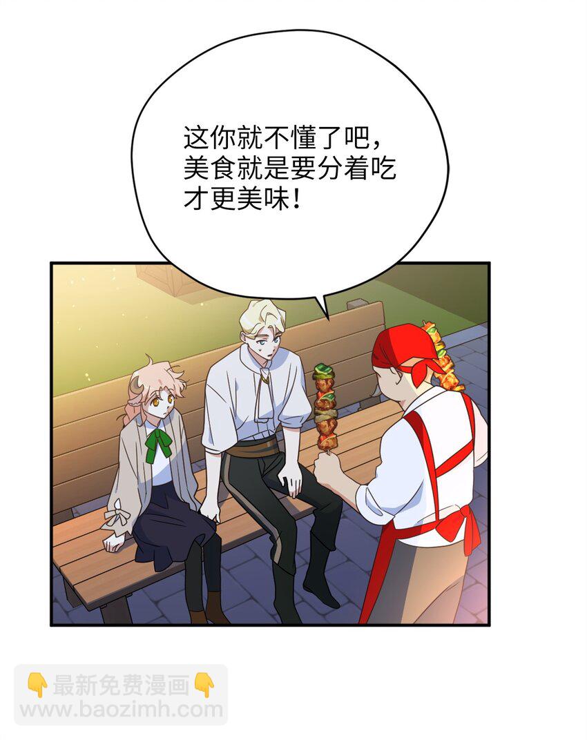 76 美食分着吃才美味(1/2)-第76话