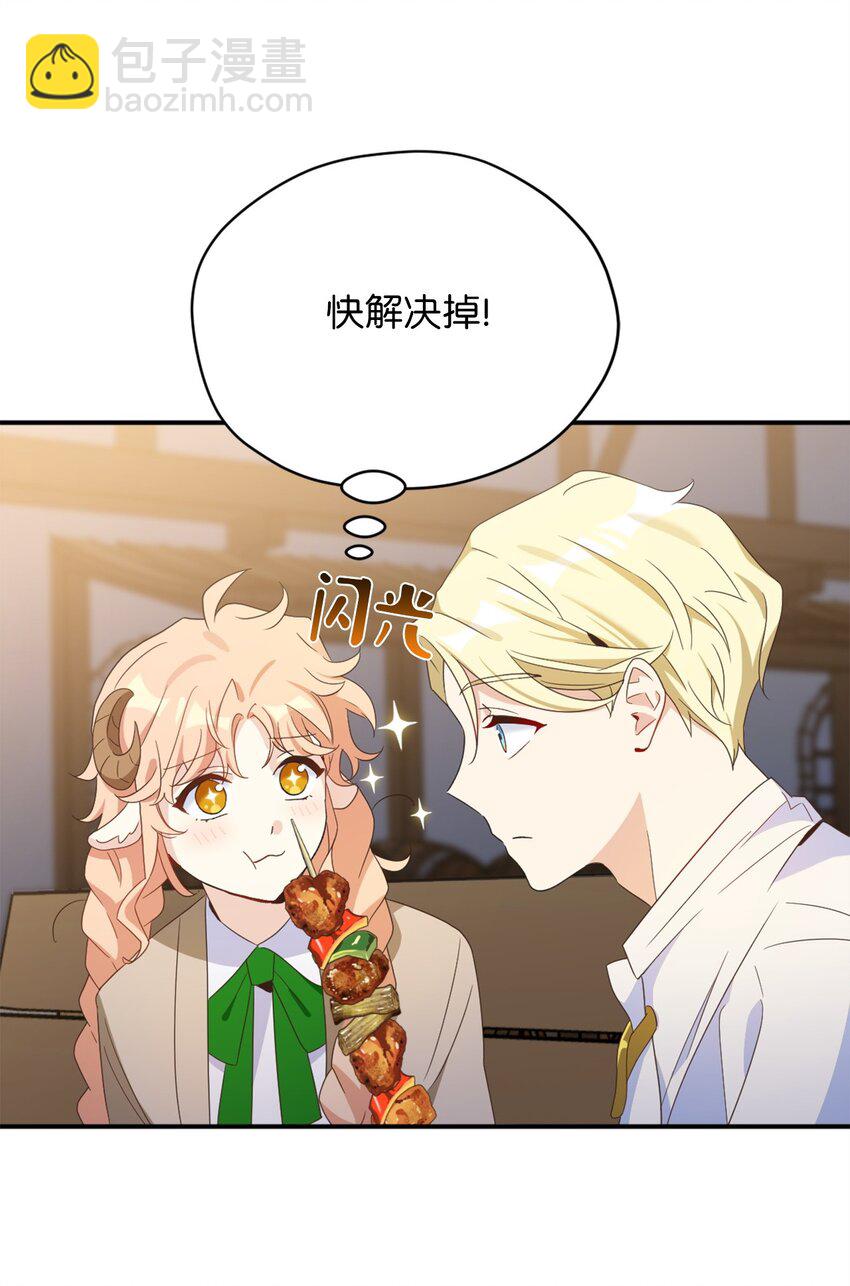 76 美食分着吃才美味(1/2)-第76话