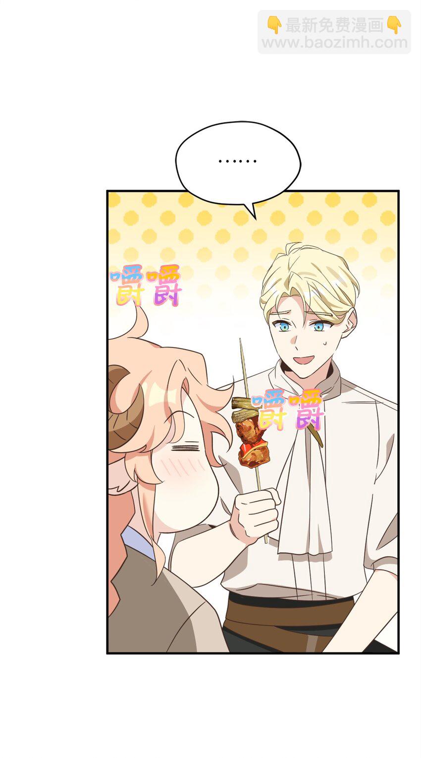 76 美食分着吃才美味(1/2)-第76话