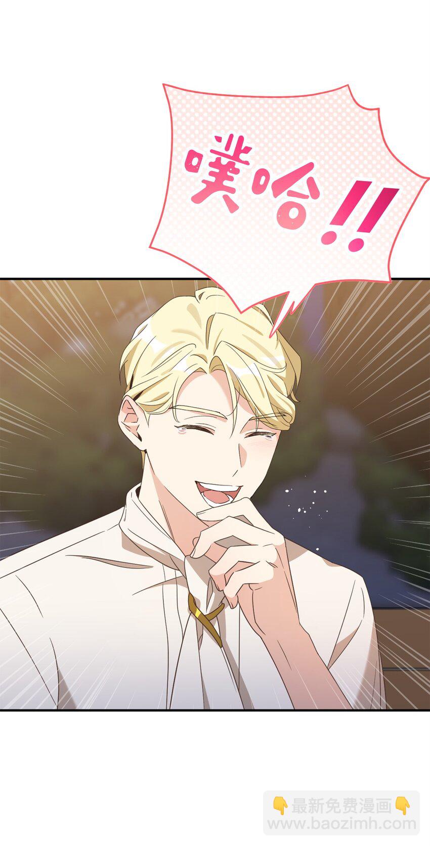 76 美食分着吃才美味(1/2)-第76话