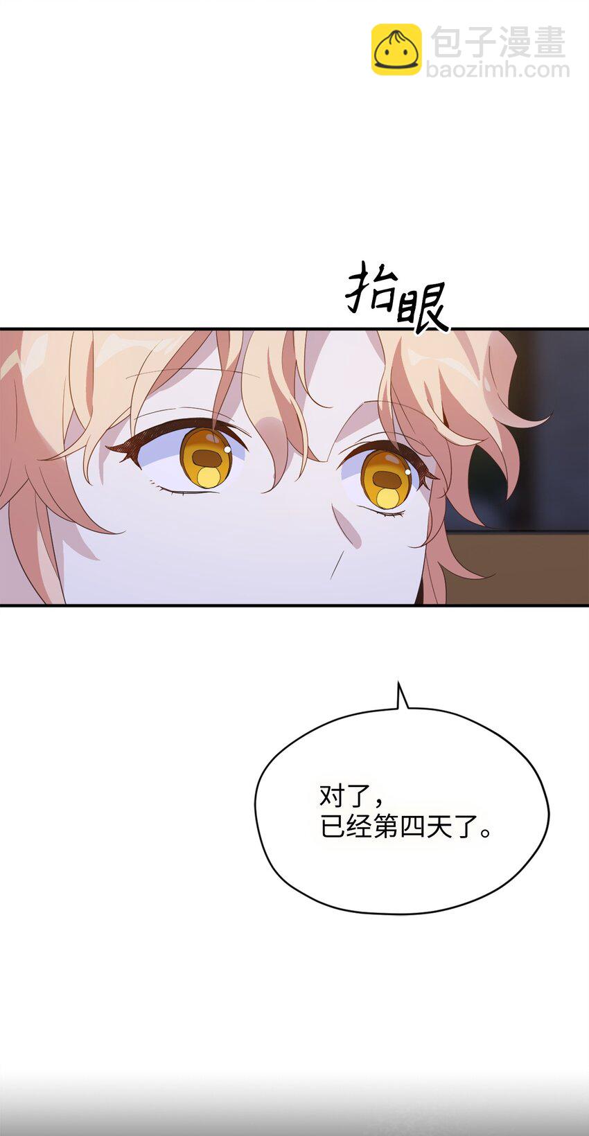 76 美食分着吃才美味(1/2)-第76话