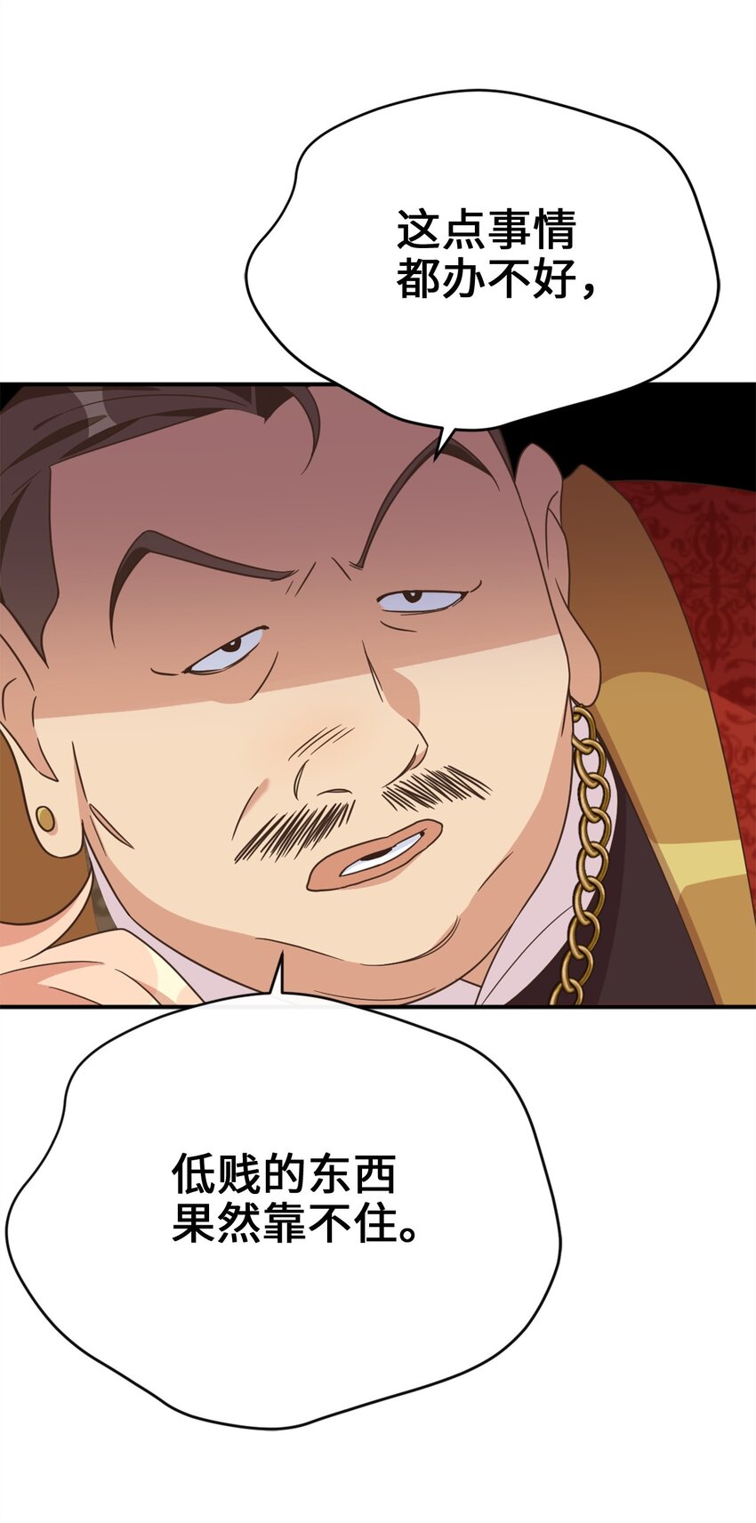 78 送上门的线索(1/2)-第78话