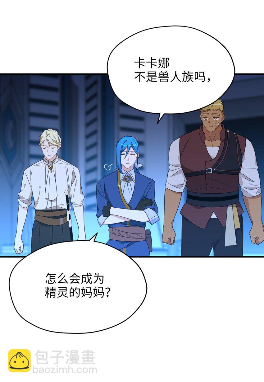 80 对不起，我来晚了(1/2)-第80话