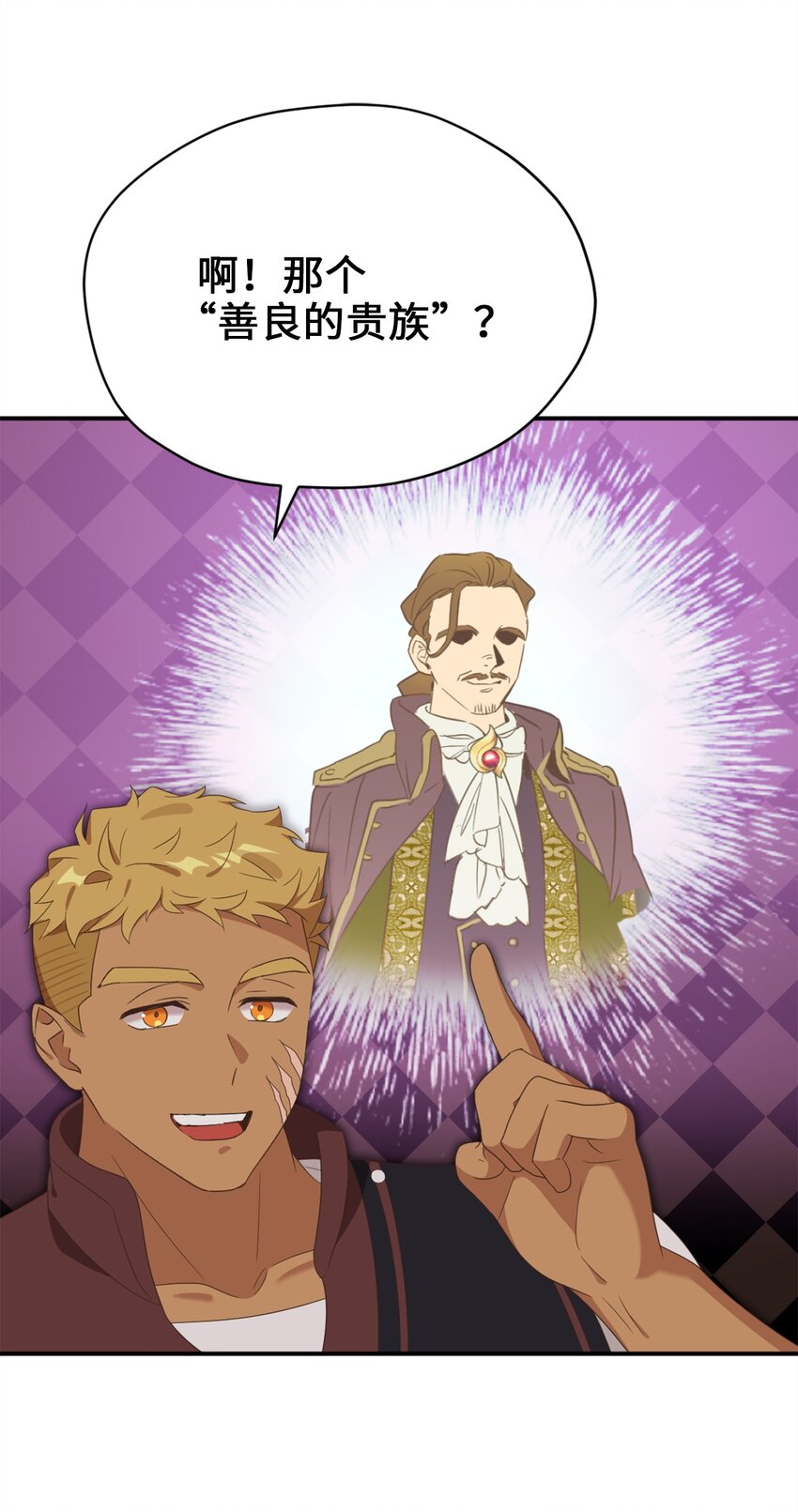 80 对不起，我来晚了(1/2)-第80话