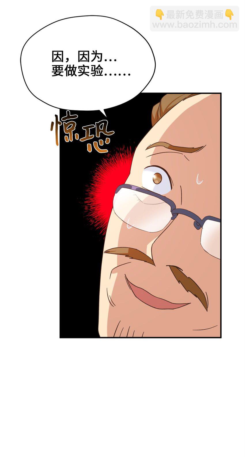 82 难道还没结束吗(1/2)-第82话