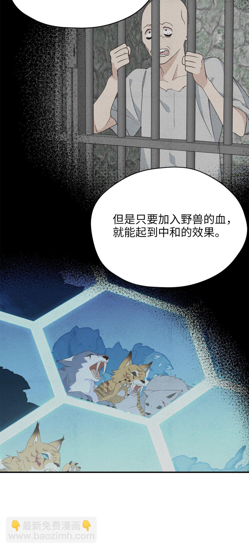 82 难道还没结束吗(1/2)-第82话