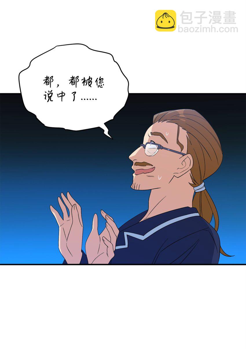 82 难道还没结束吗(1/2)-第82话