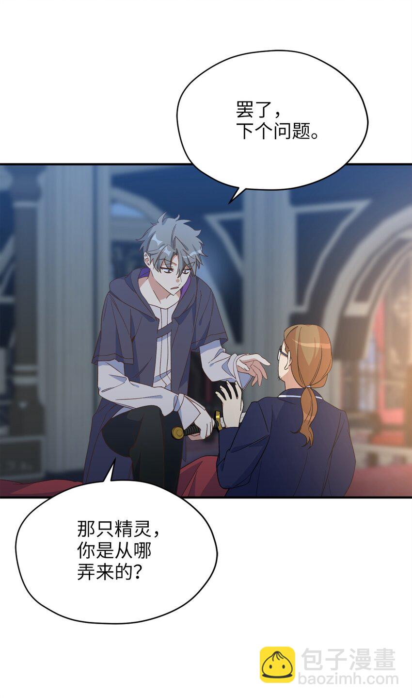 82 难道还没结束吗(1/2)-第82话