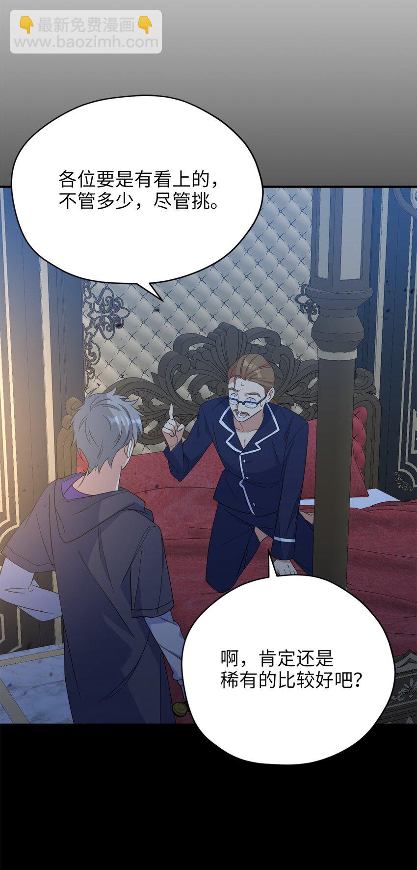 82 难道还没结束吗(1/2)-第82话