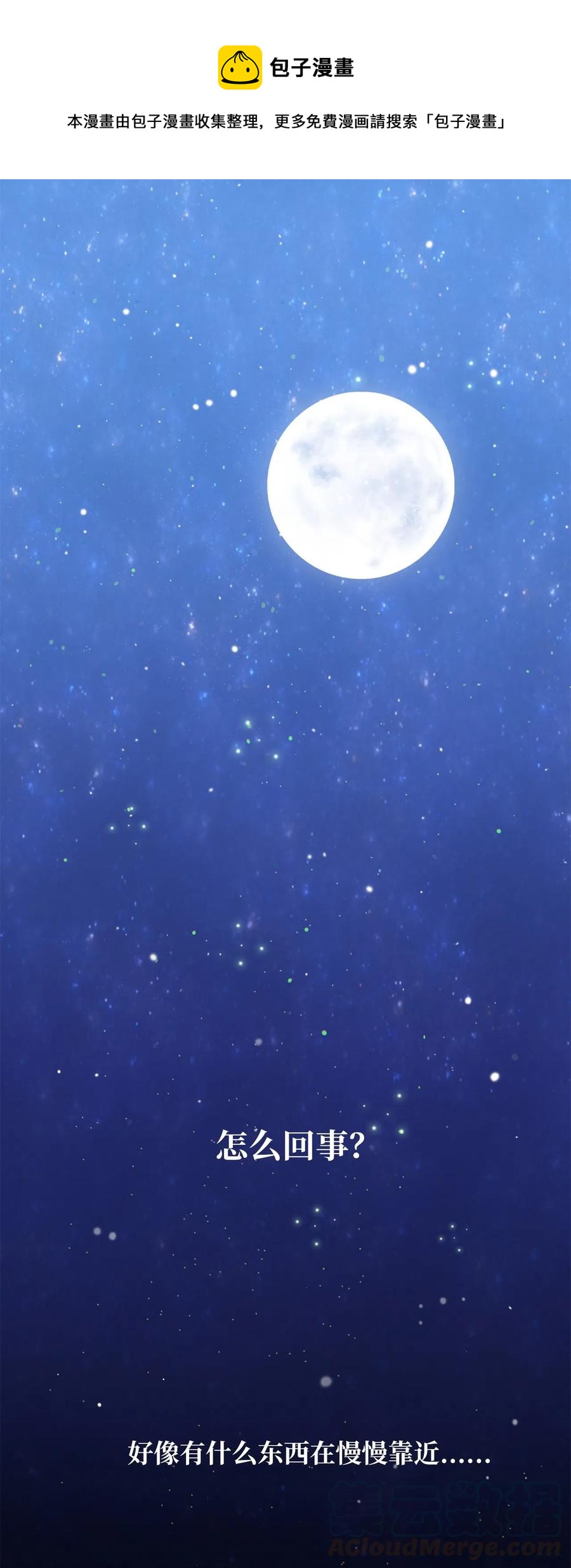 010 难道这就是发情期？(1/2)-第10话