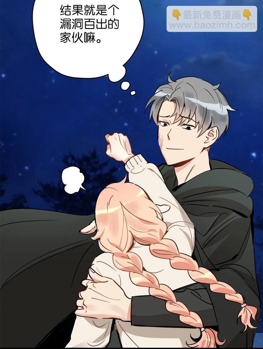 010 难道这就是发情期？(1/2)-第10话