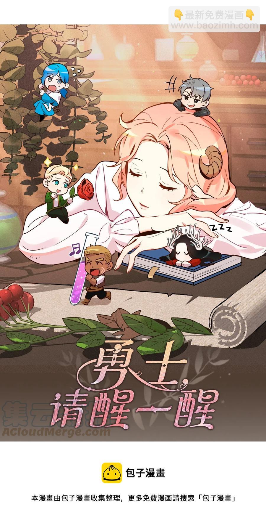 010 难道这就是发情期？(1/2)-第10话