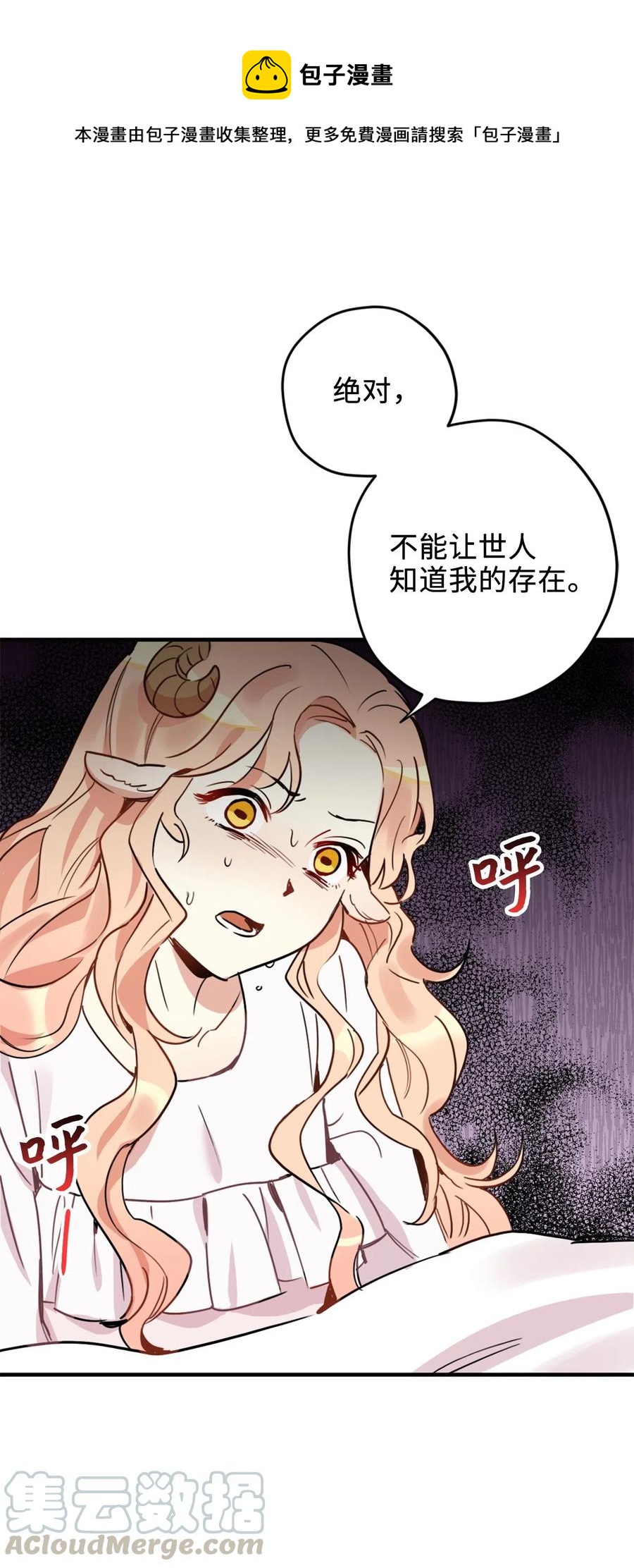 010 难道这就是发情期？(1/2)-第10话