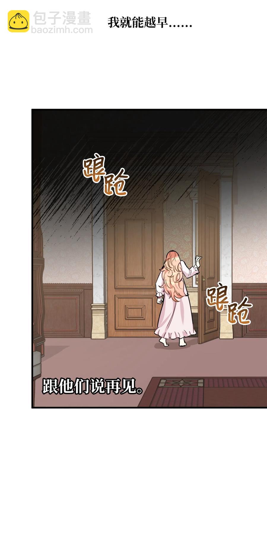 010 难道这就是发情期？(1/2)-第10话