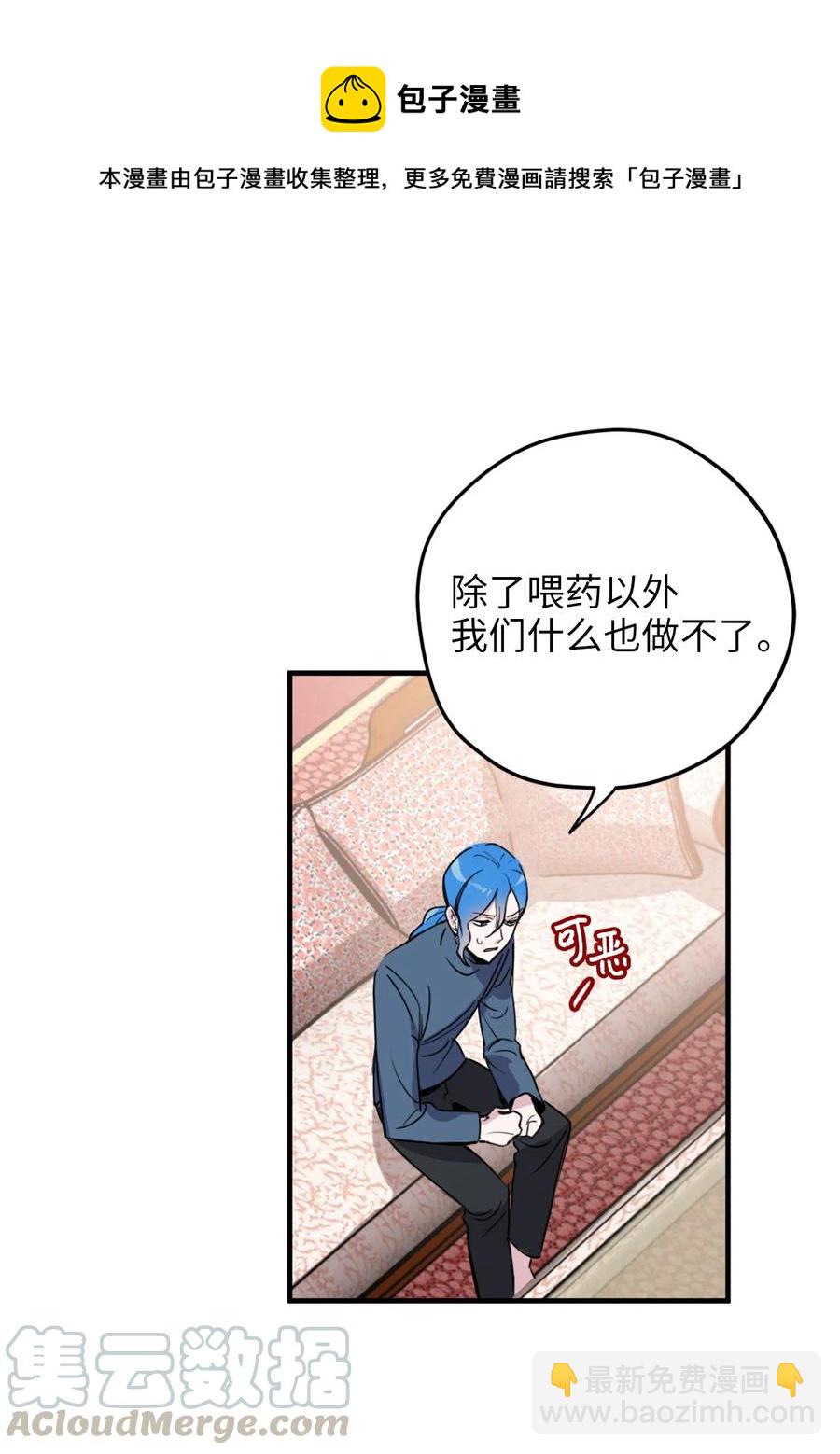 010 难道这就是发情期？(1/2)-第10话