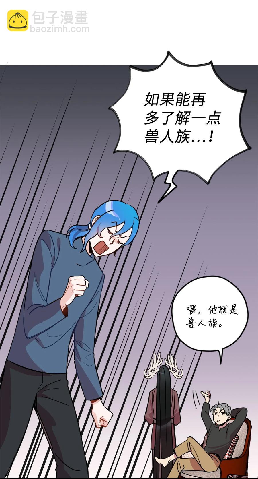 010 难道这就是发情期？(1/2)-第10话