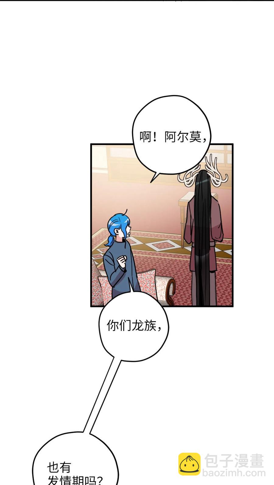 010 难道这就是发情期？(1/2)-第10话