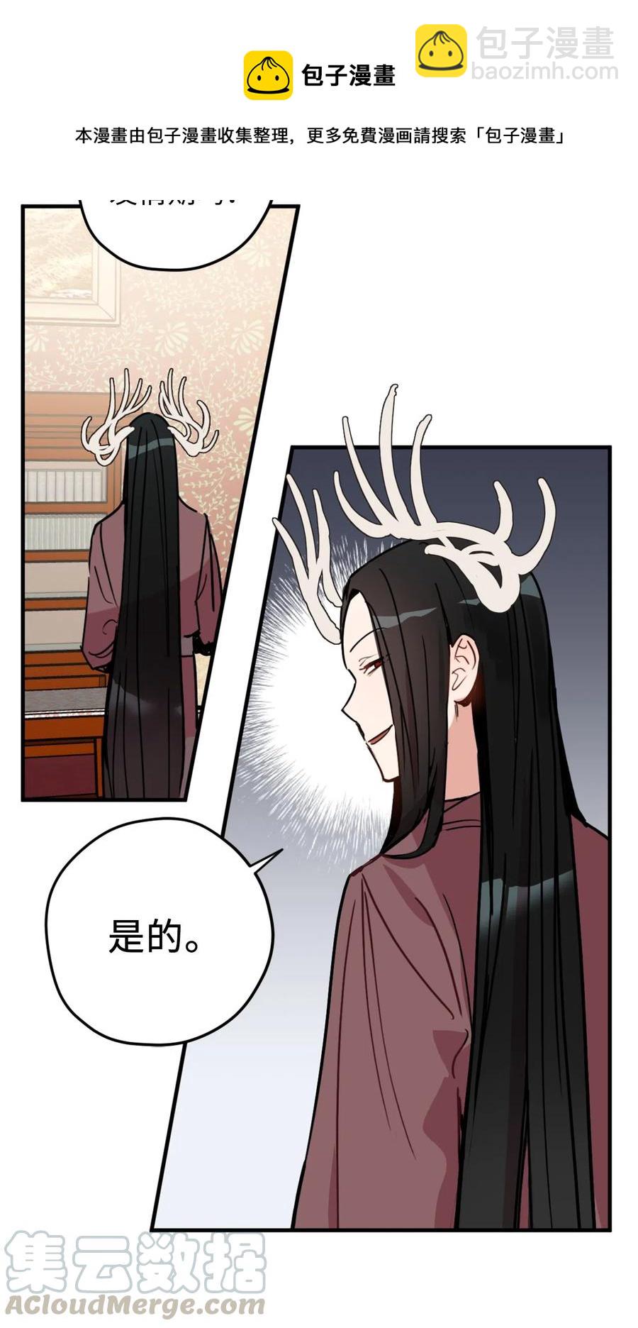 010 难道这就是发情期？(1/2)-第10话