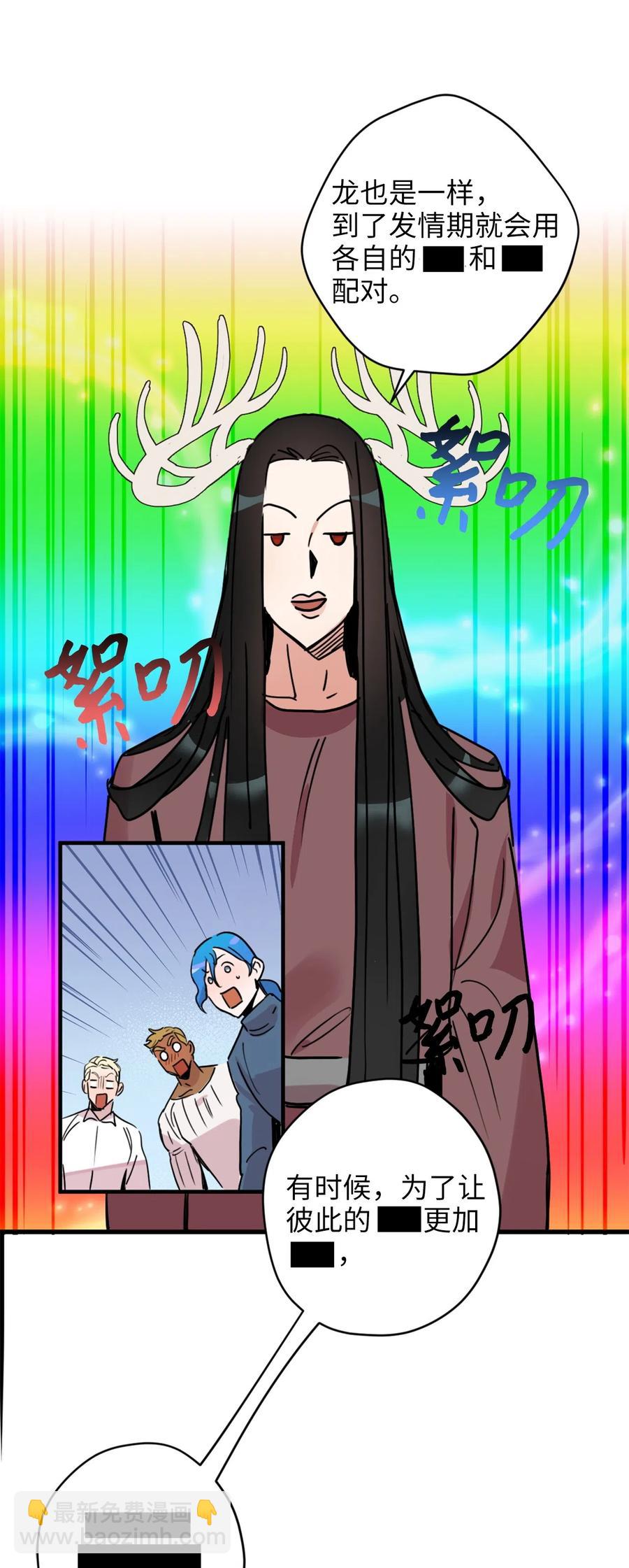 010 难道这就是发情期？(1/2)-第10话