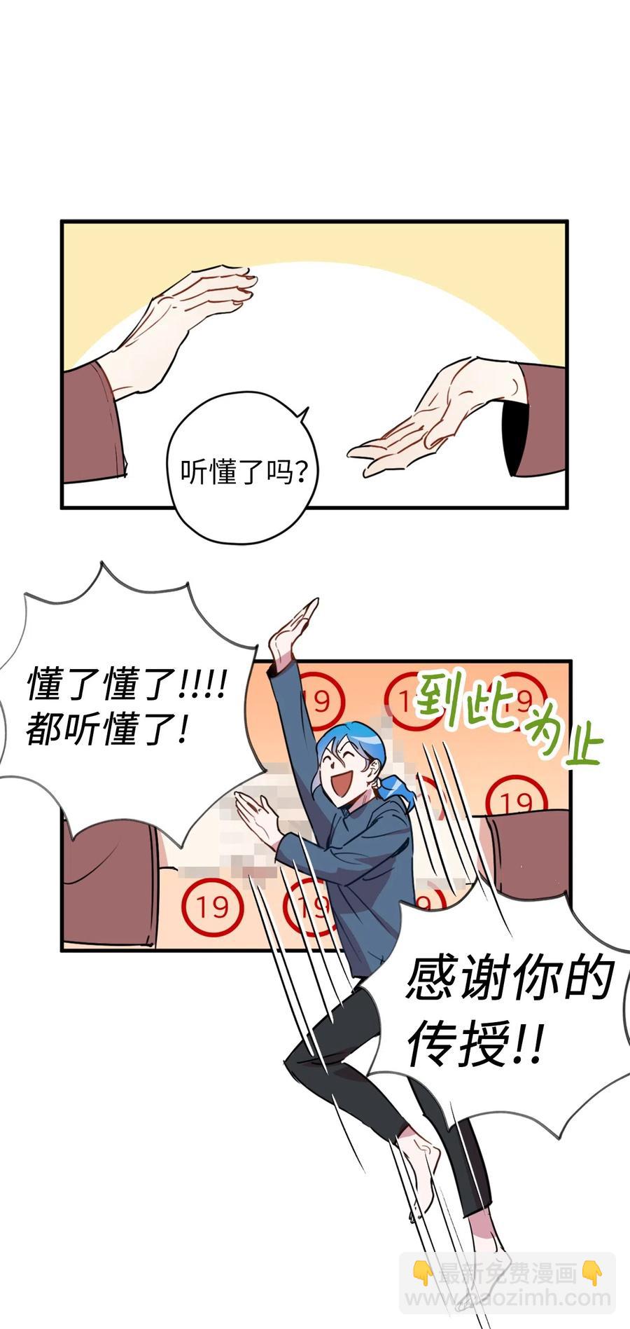 010 难道这就是发情期？(1/2)-第10话