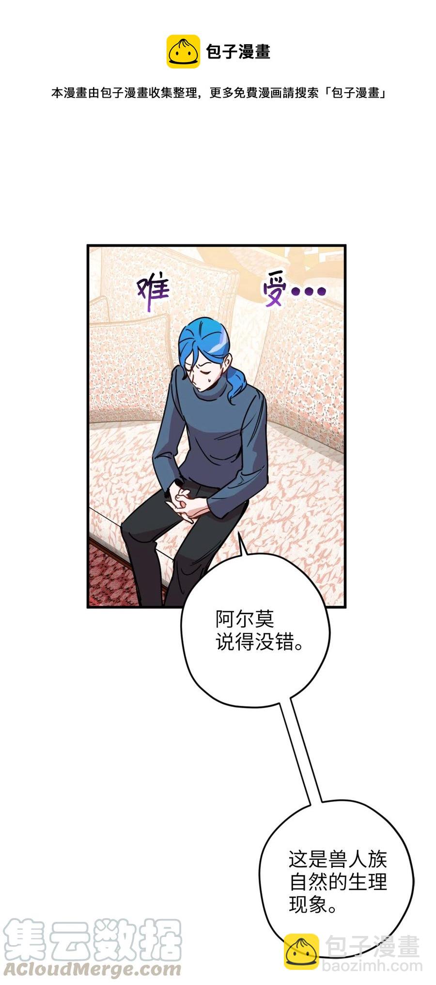 010 难道这就是发情期？(1/2)-第10话