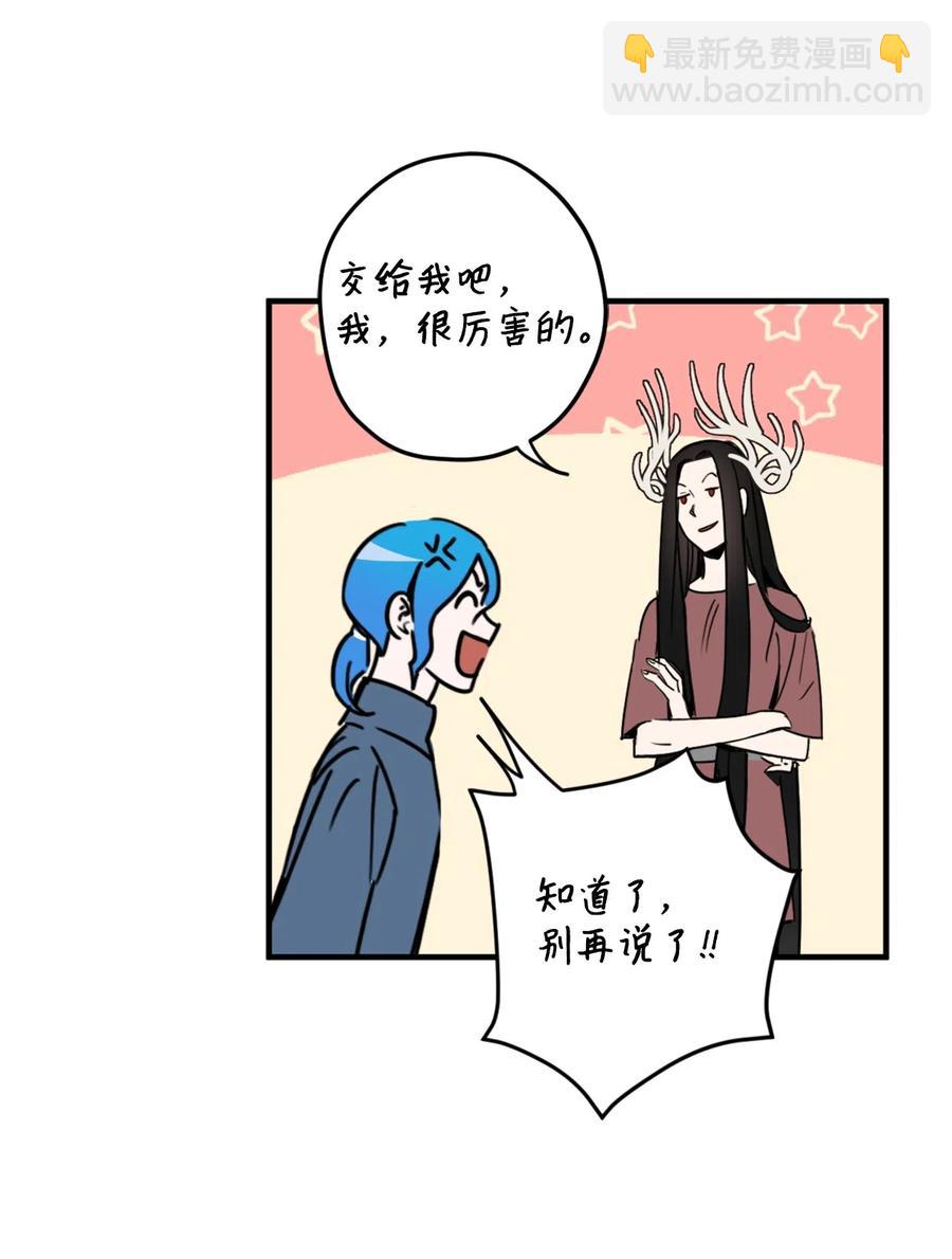 010 难道这就是发情期？(1/2)-第10话