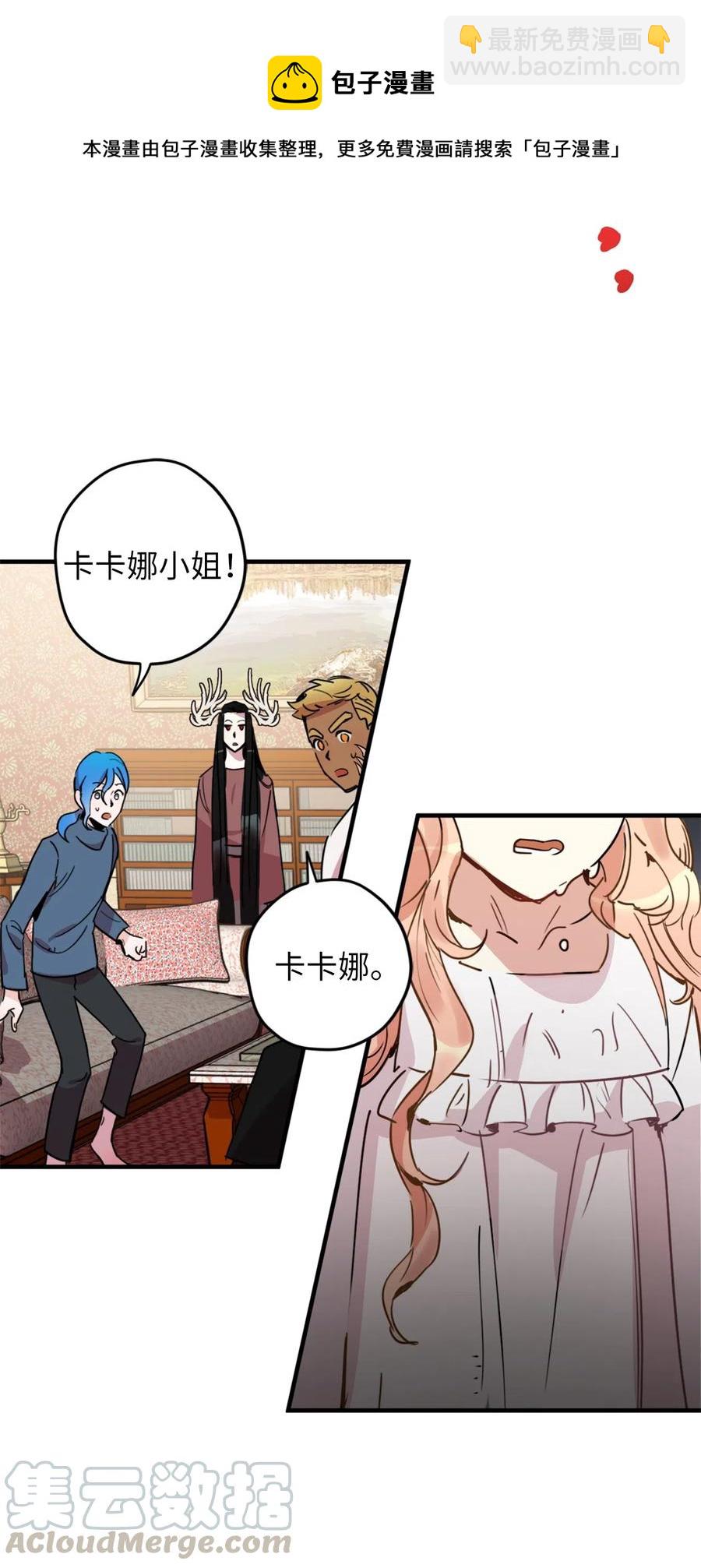 010 难道这就是发情期？(1/2)-第10话