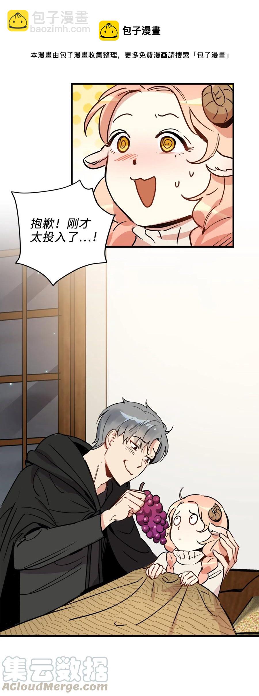 010 难道这就是发情期？(1/2)-第10话