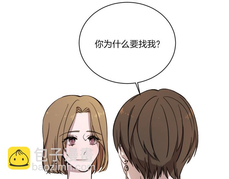 第2话 所以你才甩了我(1/3)-第2话