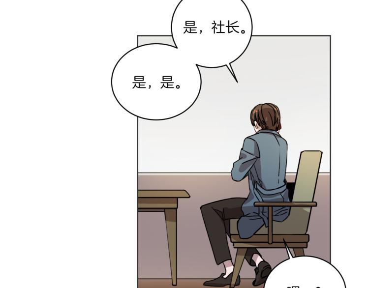 第2话 所以你才甩了我(1/3)-第2话