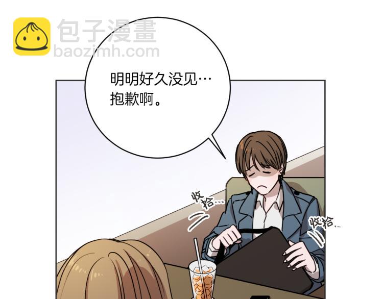 第2话 所以你才甩了我(1/3)-第2话