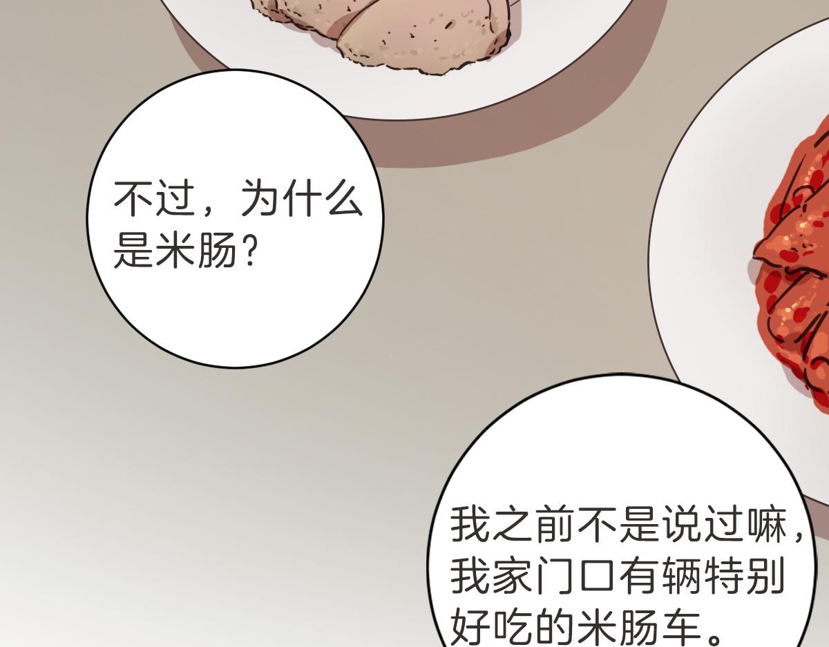 第12话 夜宵配心事(1/3)-第12话