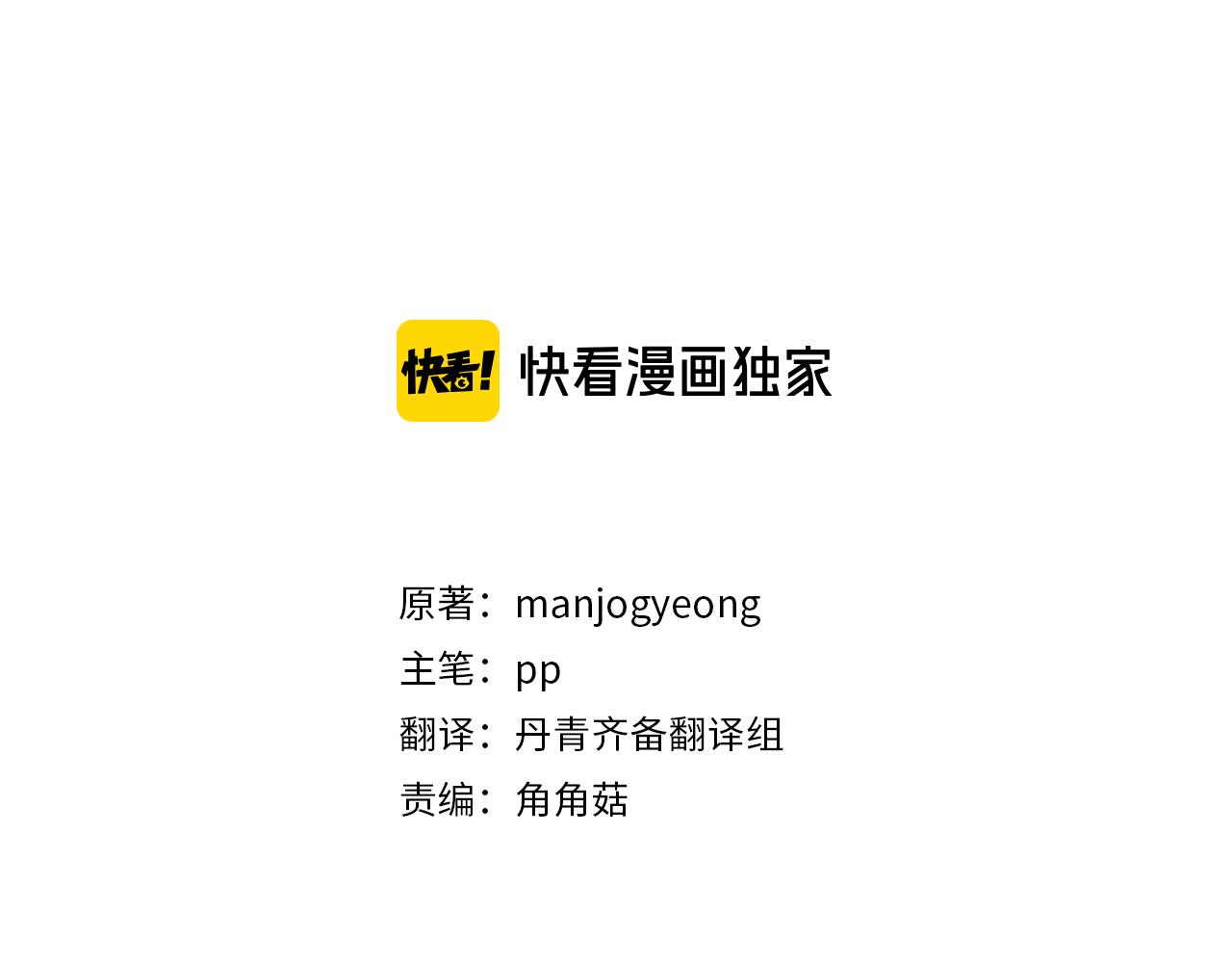 第14话 你大可别管我(1/3)-第14话