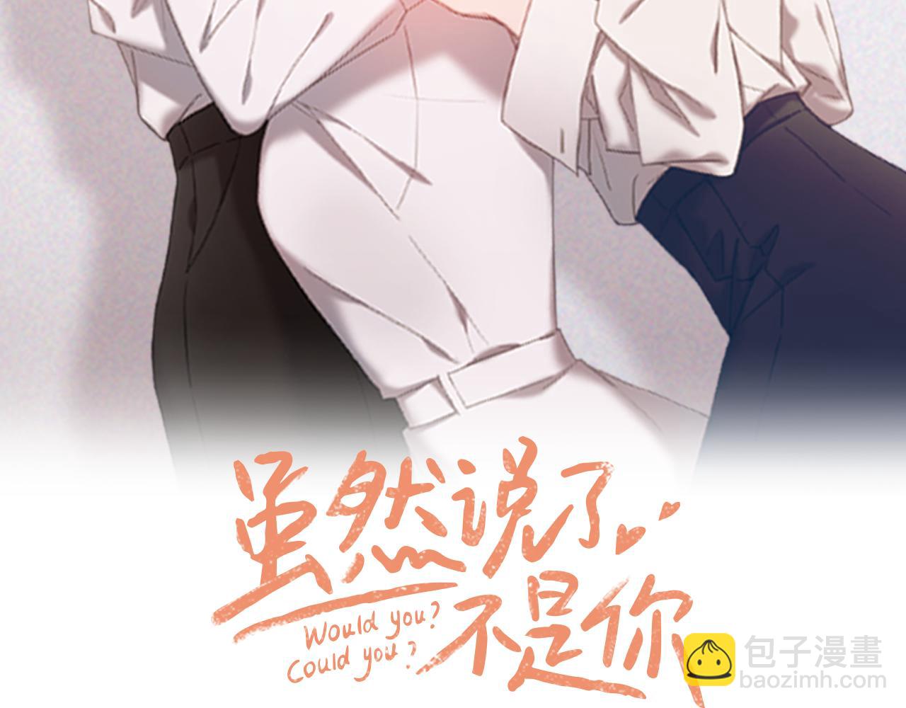 第16话 帮忙凑一对(1/3)-第16话