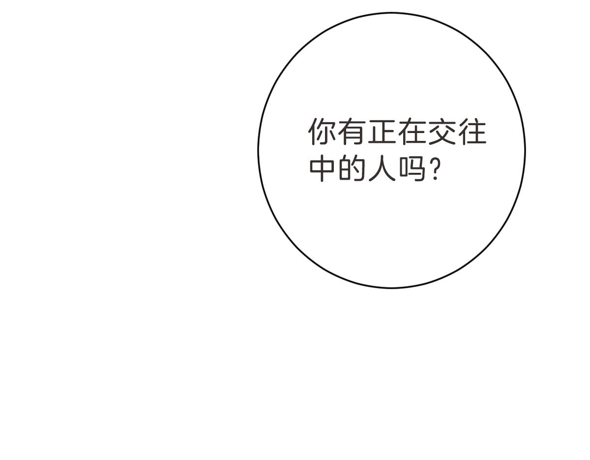 第16话 帮忙凑一对(1/3)-第16话