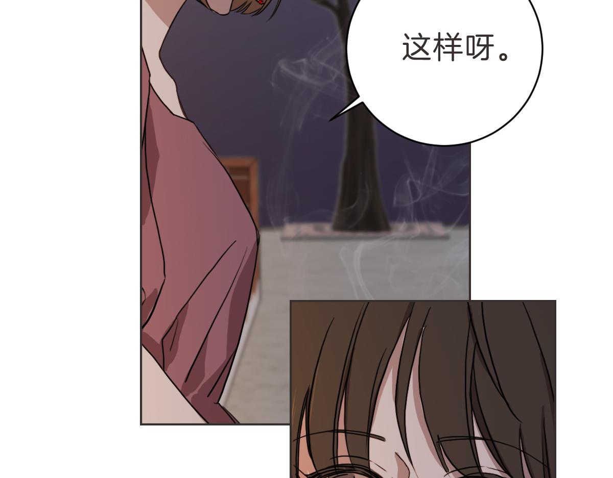 第16话 帮忙凑一对(1/3)-第16话