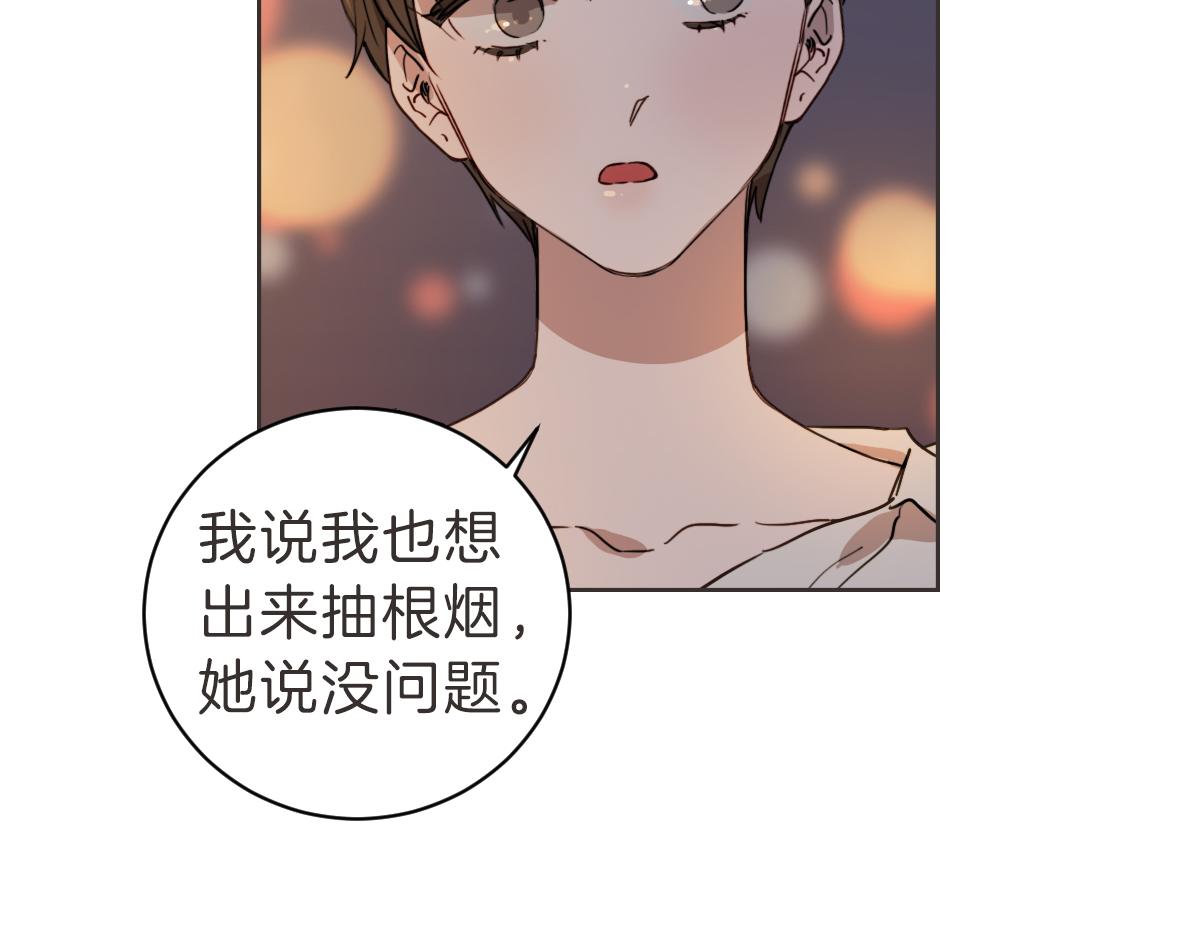 第16话 帮忙凑一对(1/3)-第16话